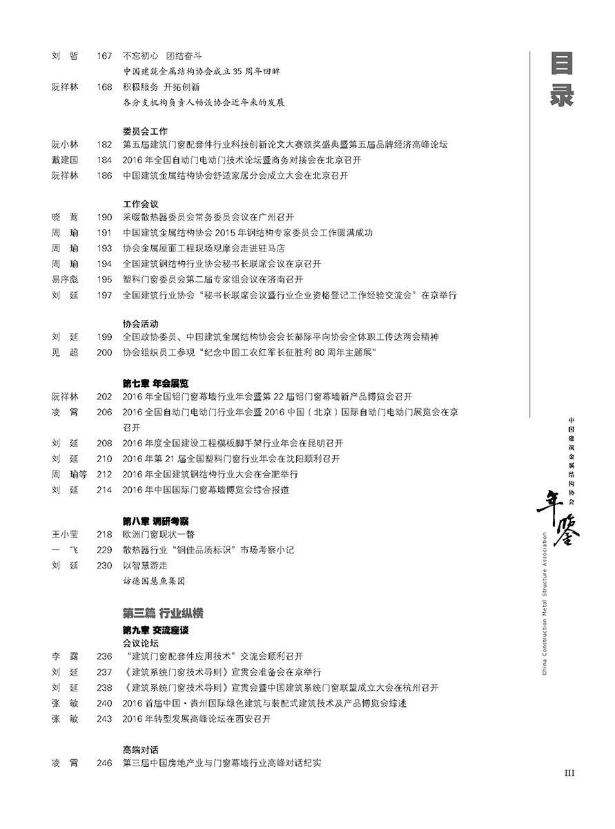 3-目录-9页_页面_3.jpg