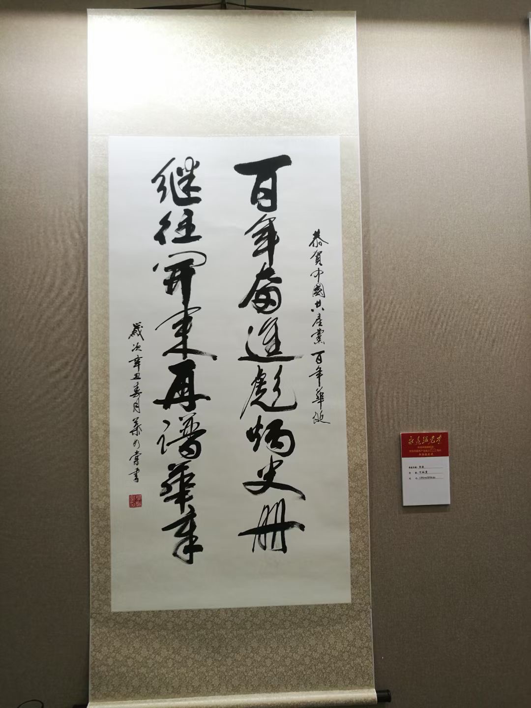 永远跟党走书画展4.jpg