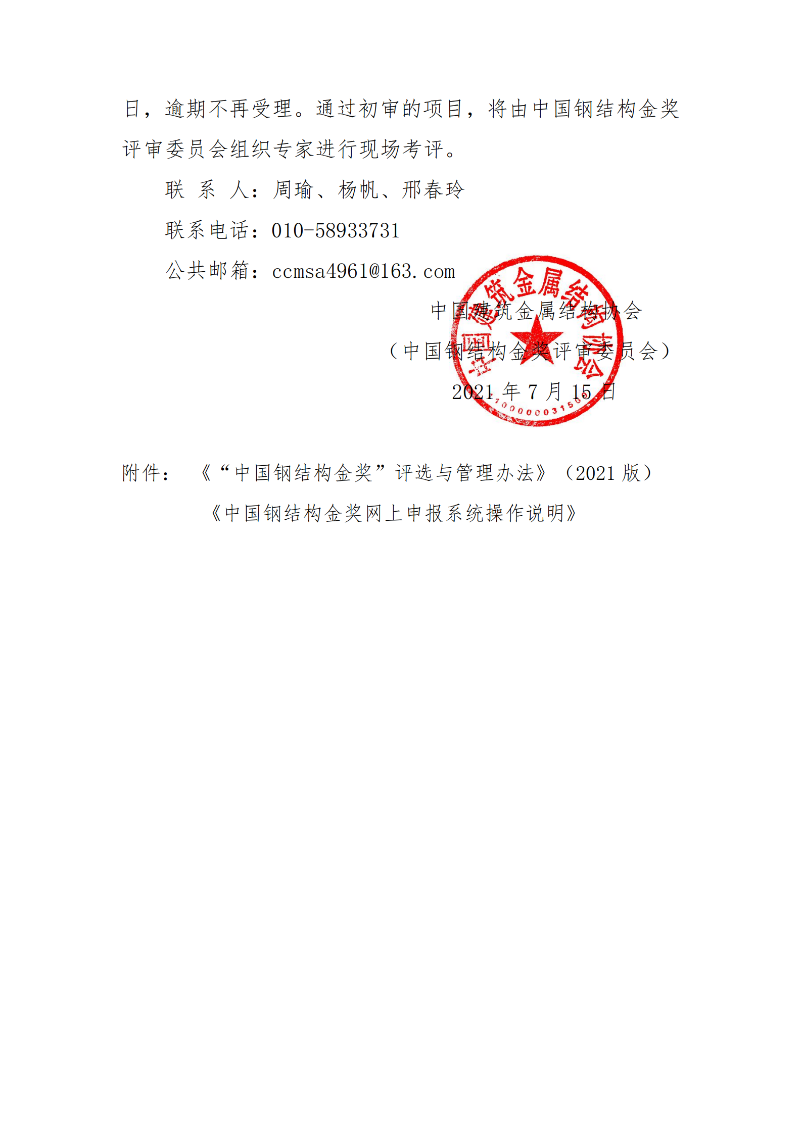 微信图片_20210726144942.png