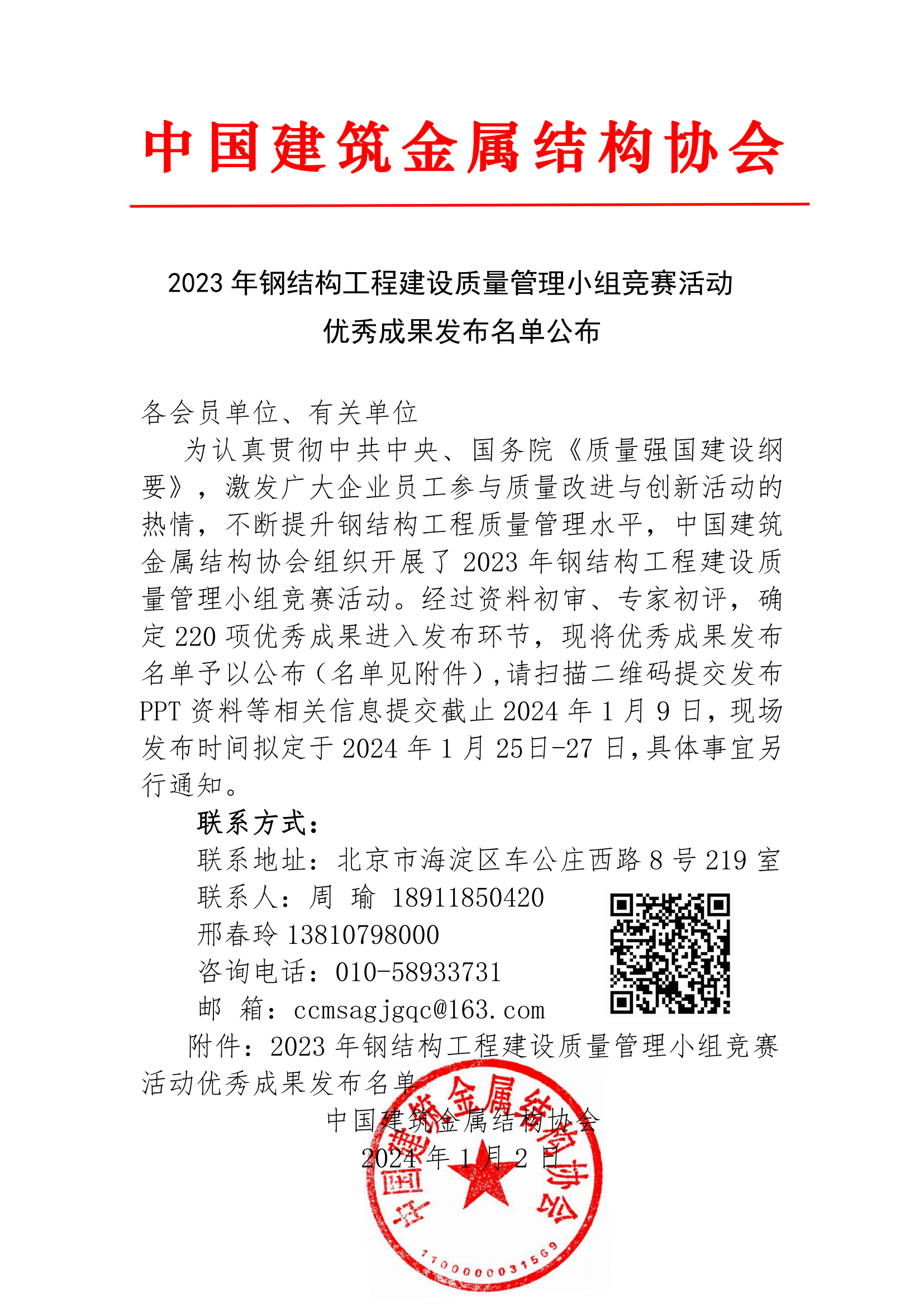 微信图片_20240104105929.png